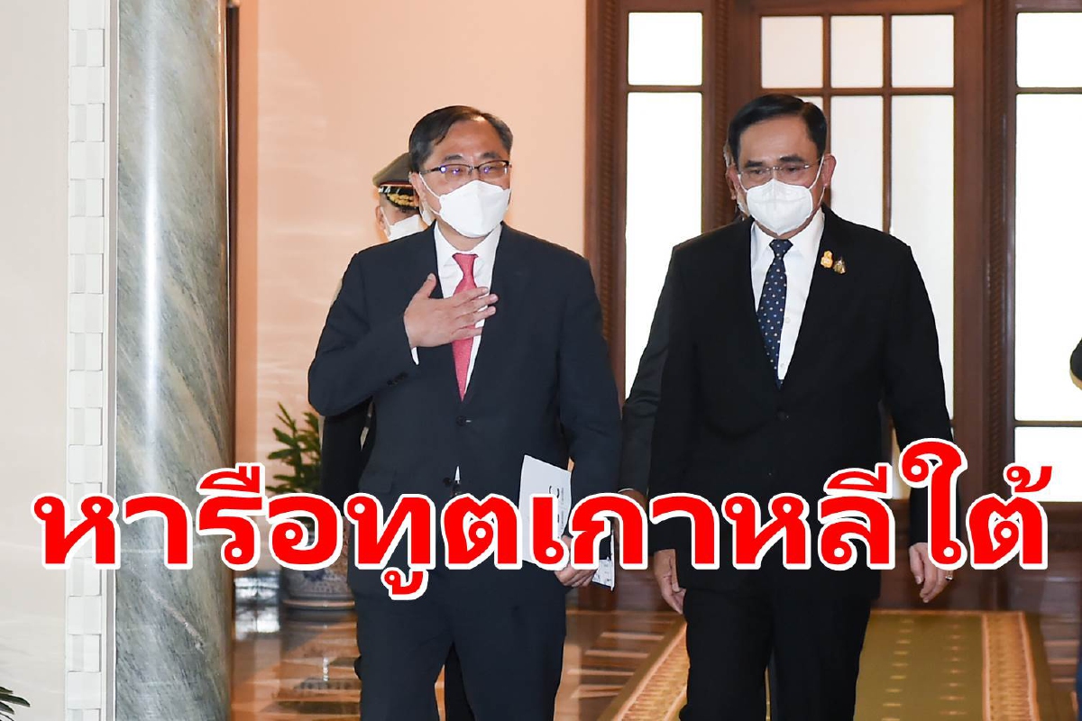 นายกฯหารือทูตเกาหลี เพิ่มความร่วมมือดัน "Soft Power" นายกฯหารือทูตเกาหลี เพิ่มความร่วมมือดัน "Soft Power"