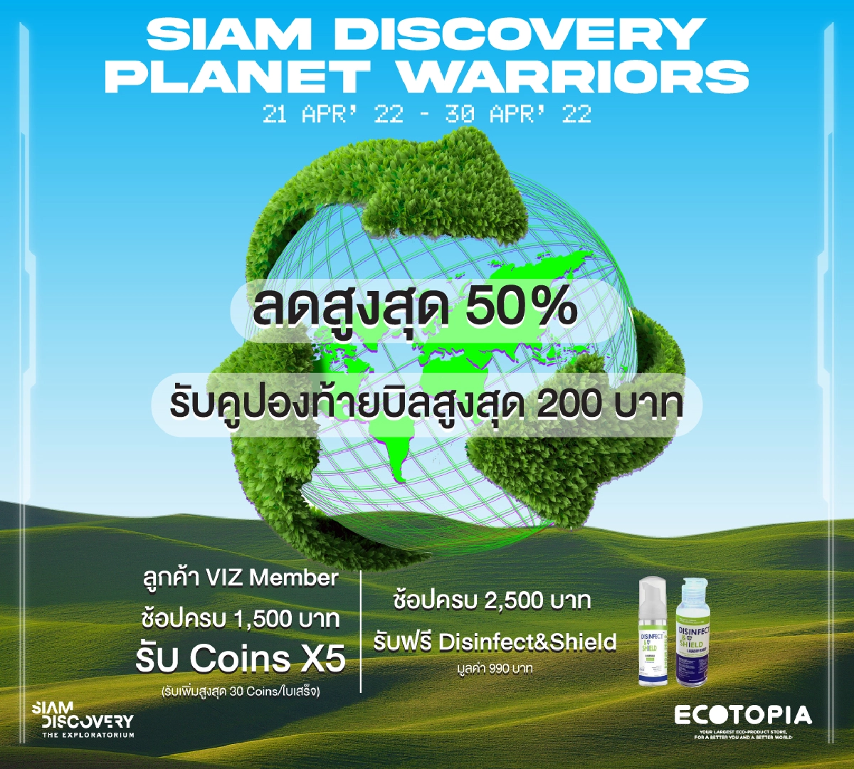 ช้อปรักษ์โลก Ecotopia ร่วมสร้างโลกที่ดีไปด้วยด้วยกัน ต้อนรับ Earth Day