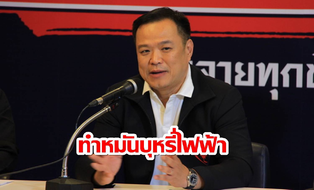 "อนุทิน"ยันสธ.ทำหมัน"บุหรี่ไฟฟ้า"ป้องกันสุขภาพคนไทย "อนุทิน"ยันสธ.ทำหมัน"บุหรี่ไฟฟ้า"ป้องกันสุขภาพคนไทย
