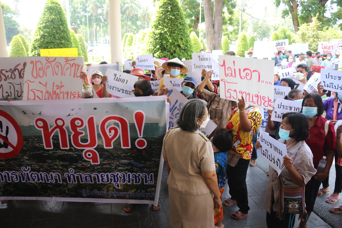 ฺฮือต้านโรงไฟฟ้าขยะอัดแหลกประชาพิจารณ์ไม่โปร่งใส