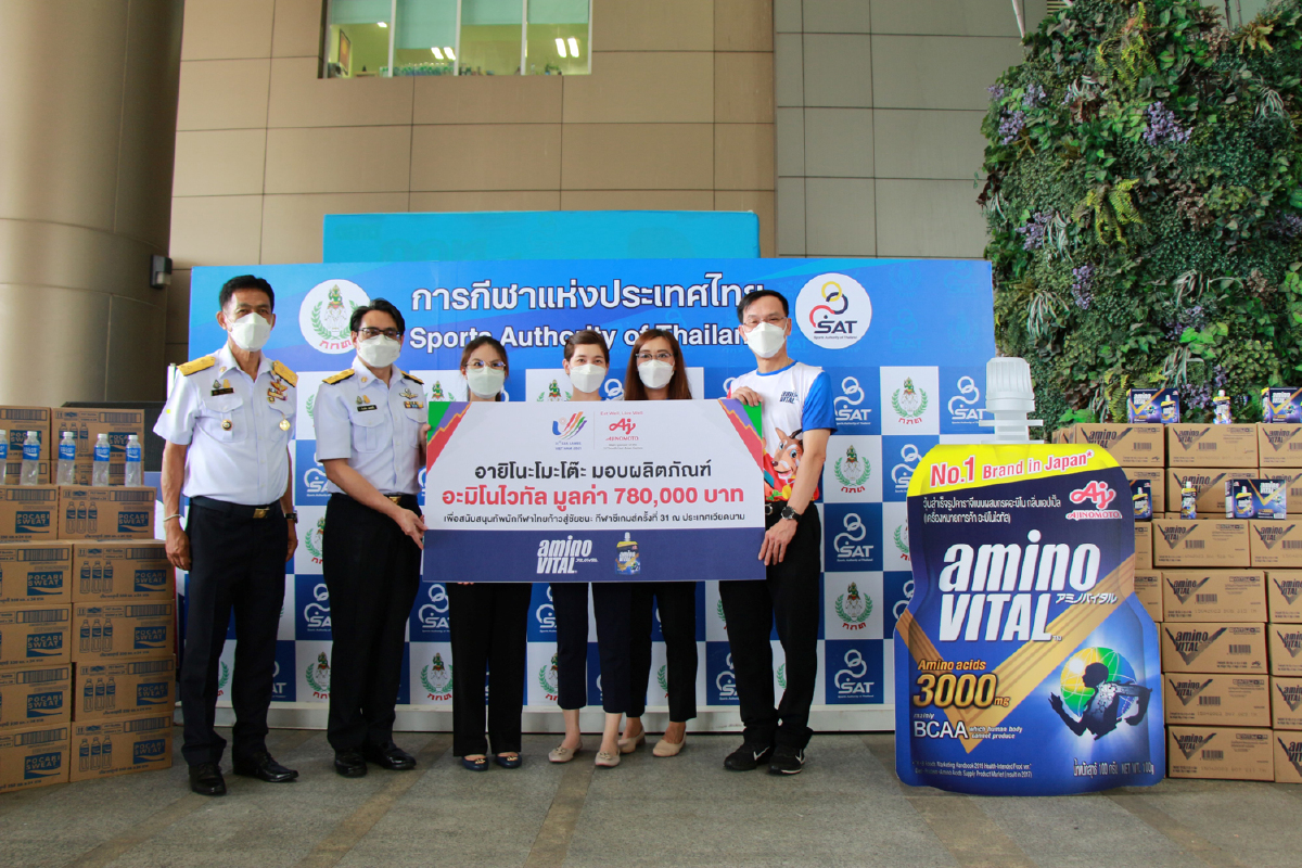 อายิโนะโมะโต๊ะ สนับสนุนผลิตภัณฑ์ด้านกรดอะมิโนให้ทัพนักกีฬาไทย เตรียมพร้อมสู้ศึกซีเกมส์ ครั้งที่ 31 อายิโนะโมะโต๊ะ สนับสนุนผลิตภัณฑ์ด้านกรดอะมิโนให้ทัพนักกีฬาไทย เตรียมพร้อมสู้ศึกซีเกมส์ ครั้งที่ 31