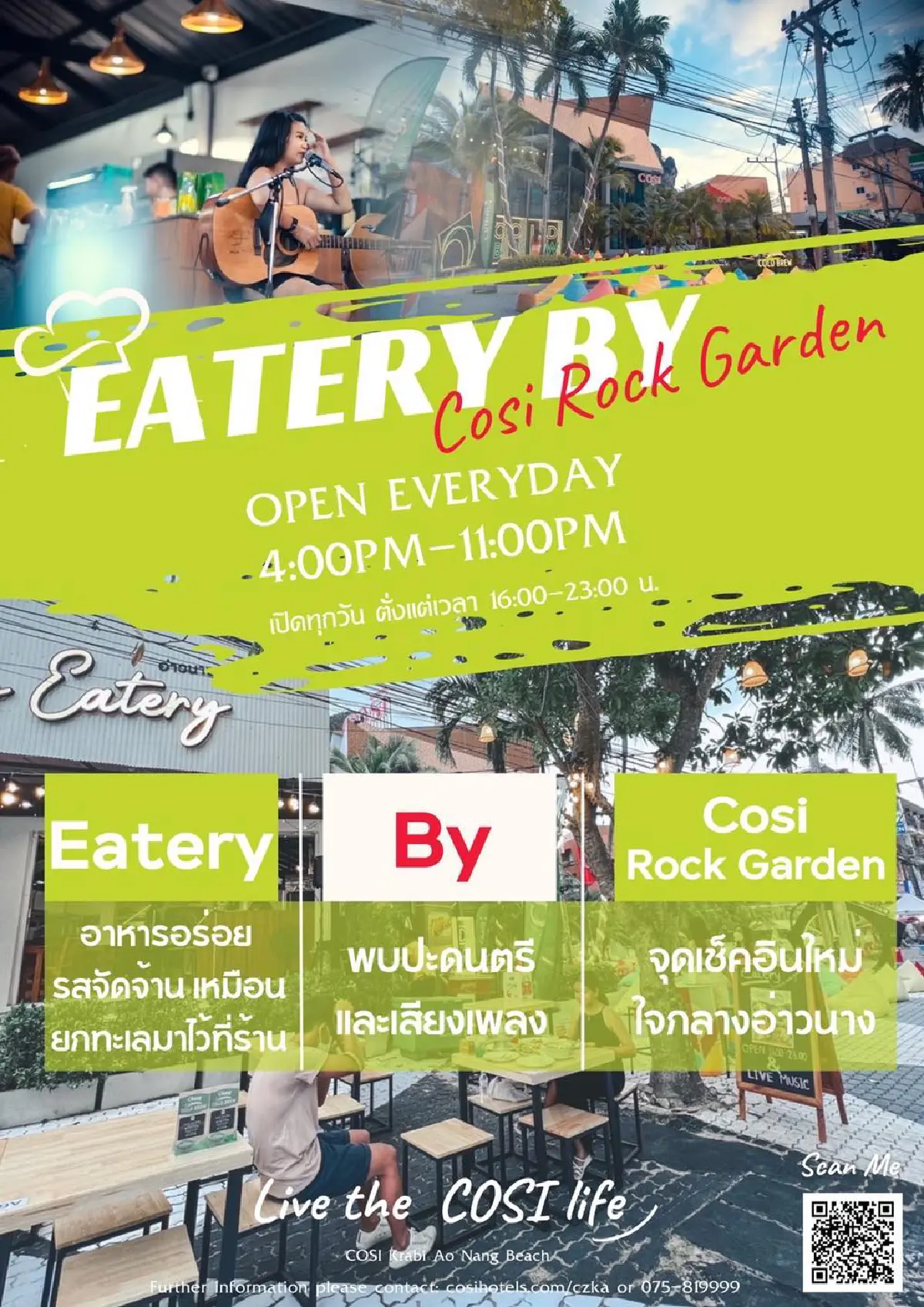 Eatery by COSI Rock Garden อาหารทะเลสดอร่อยสไตล์ใต้ในบรรยากาศสุดชิล