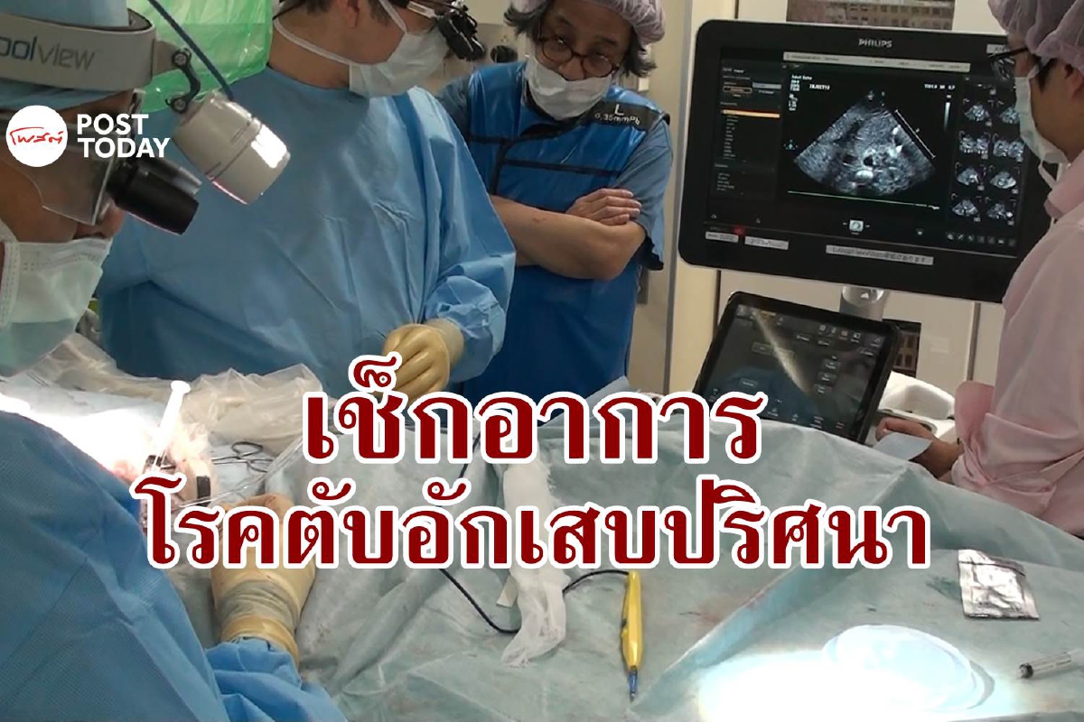 โรคตับอักเสบปริศนามาถึงเอเชีย พบเด็กญี่ปุ่นป่วยเคสแรก โรคตับอักเสบปริศนามาถึงเอเชีย พบเด็กญี่ปุ่นป่วยเคสแรก