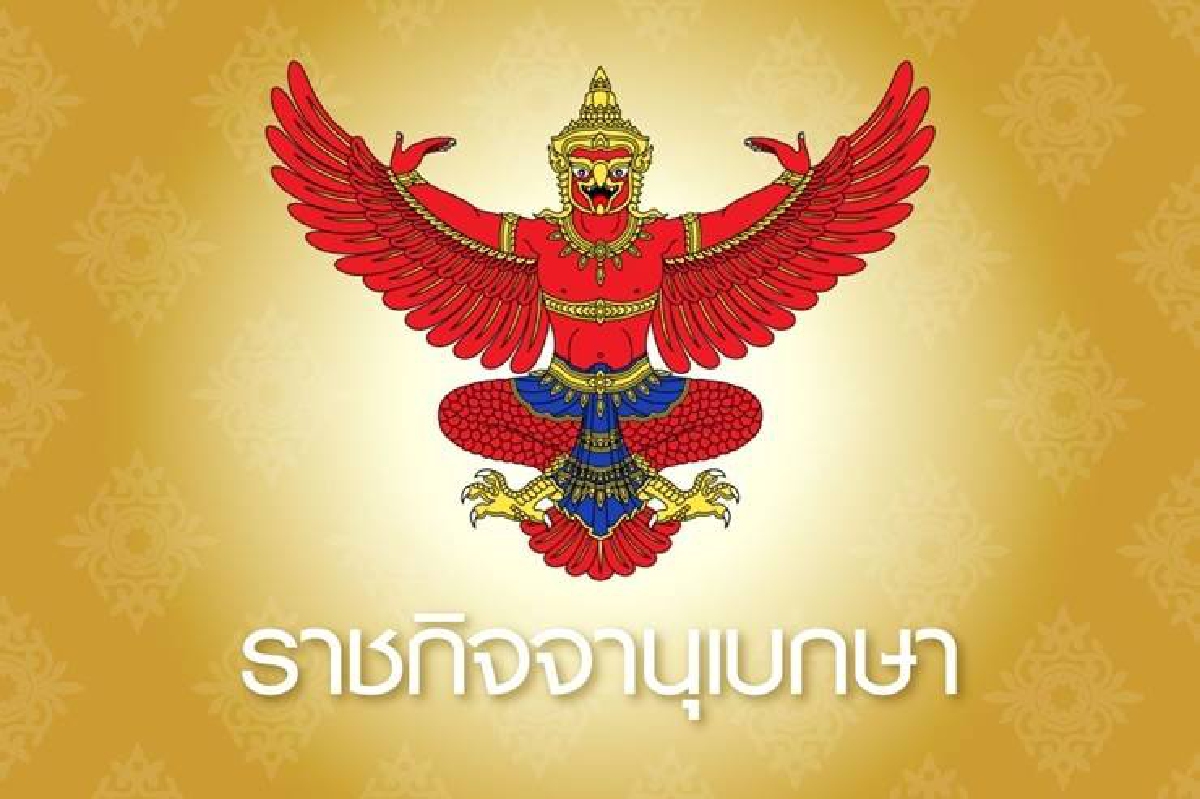 ในหลวงโปรดเกล้าฯ ตั้งสมณศักดิ์พระราชาคณะ 7 รูป ในหลวงโปรดเกล้าฯ ตั้งสมณศักดิ์พระราชาคณะ 7 รูป