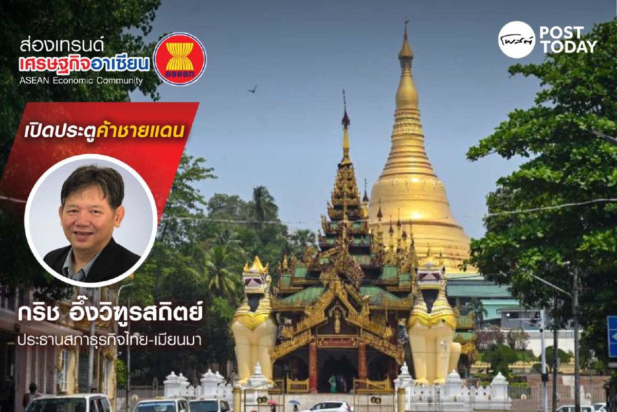 ผึ้งกำลังแตกรังในเมียนมา ผึ้งกำลังแตกรังในเมียนมา