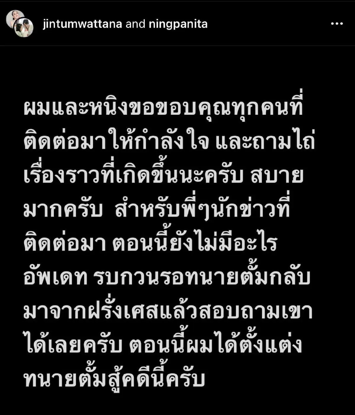 ทนายตั้มลั่นทำเต็มที่ สู้คดี "จิน"ถูก "แซน วิศาพัช" ฟ้องหมิ่น