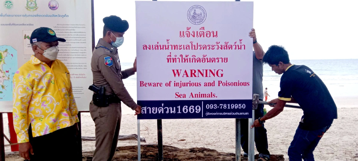 นอภ.กระทู้เผยฉลามกัดขาเด็กหาดกมลาเป็นเหตุบังเอินเกิด 1 ในล้าน