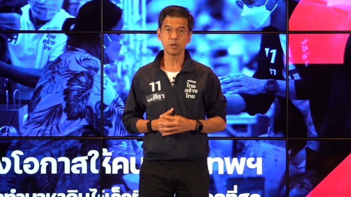 “ศิธา" ประกาศเดินหน้า 11 พลังสร้างกทม.ให้เป็นมหานครที่ดีที่สุดของโลก “ศิธา" ประกาศเดินหน้า 11 พลังสร้างกทม.ให้เป็นมหานครที่ดีที่สุดของโลก