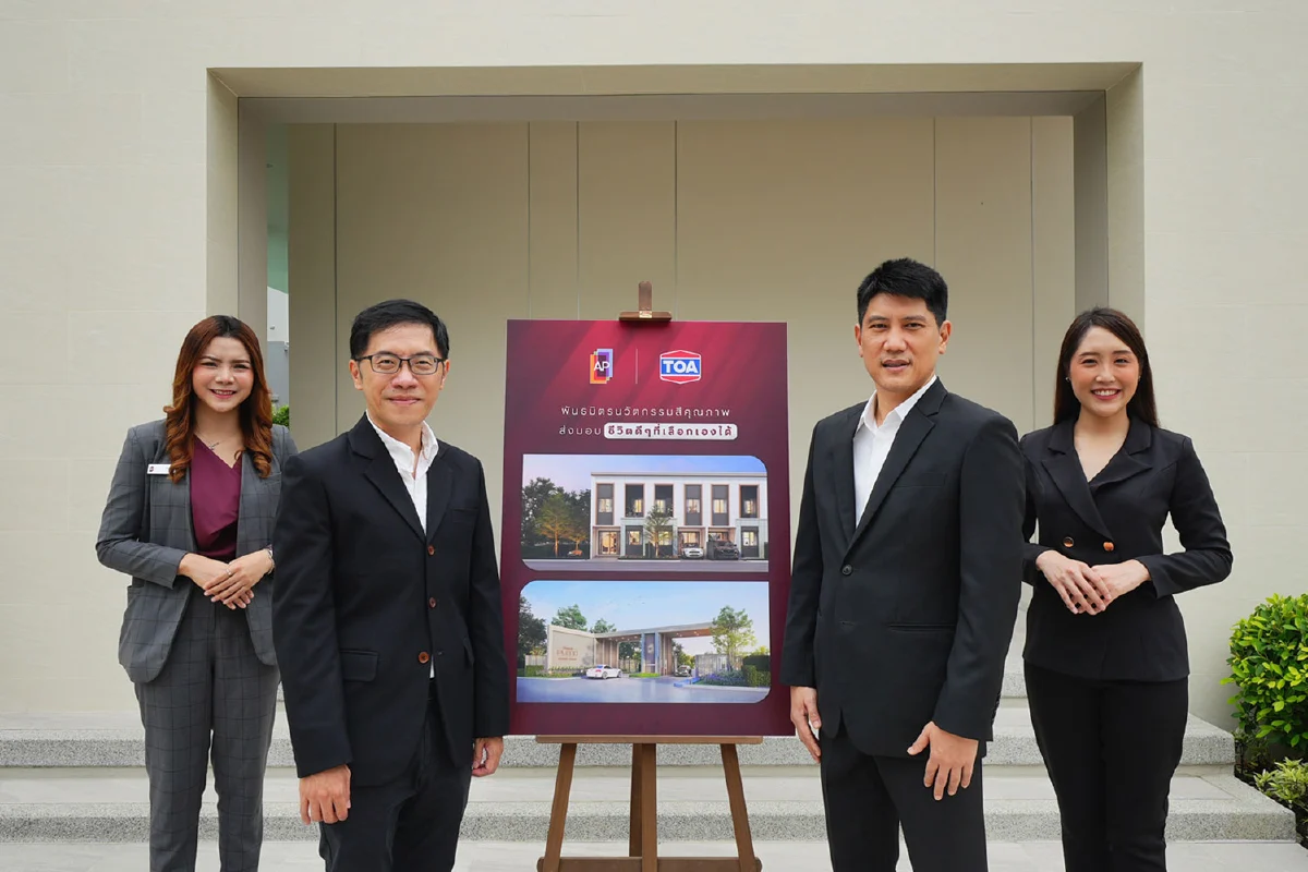 เอพี ไทยแลนด์ จับมือ ทีโอเอ  ส่งนวัตกรรมสีคุณภาพ ปูพรมชีวีตดีๆ กับโครงการ AP ทั่วไทย