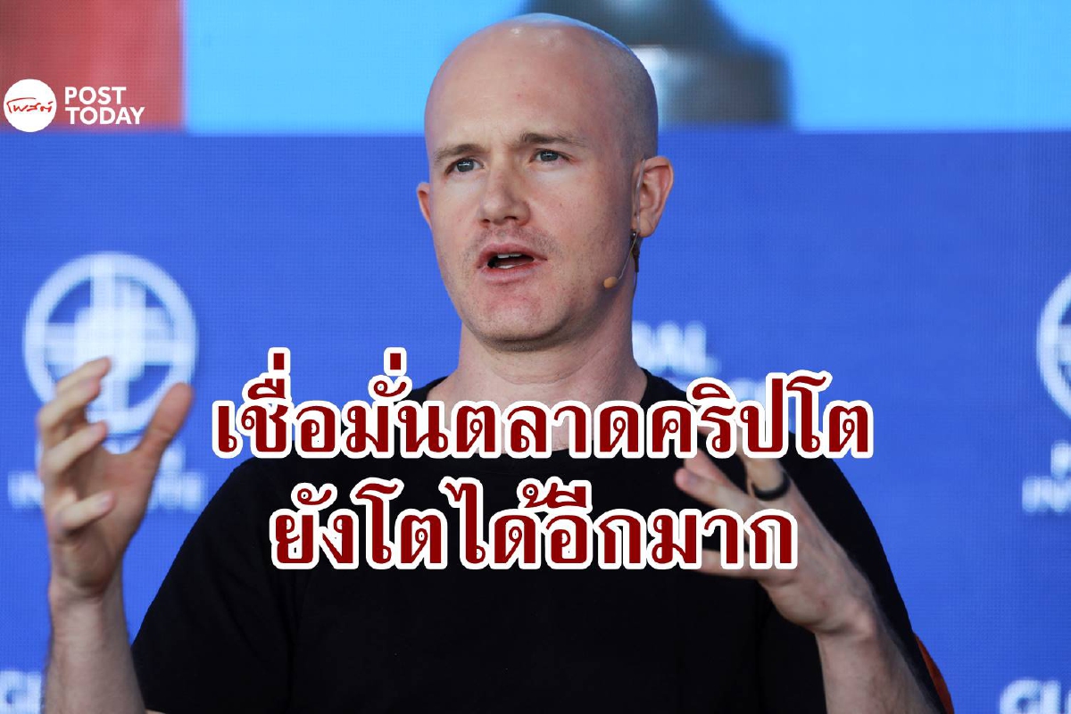 คาดผู้ใช้คริปโตพุ่ง 5 เท่า แตะพันล้านคน ในทศวรรษหน้า
