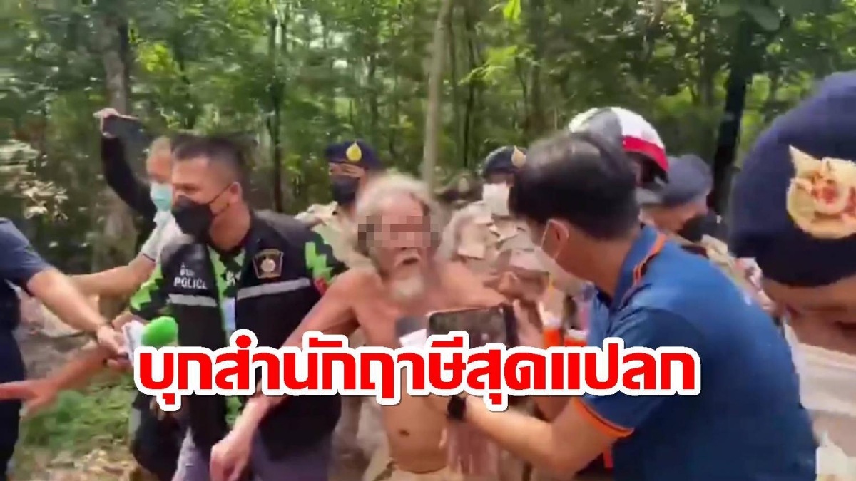 บุกสำนักลัทธิประหลาดเจอ11ศพในโลงอ้างรอขึ้นสวรรค์ บุกสำนักลัทธิประหลาดเจอ11ศพในโลงอ้างรอขึ้นสวรรค์