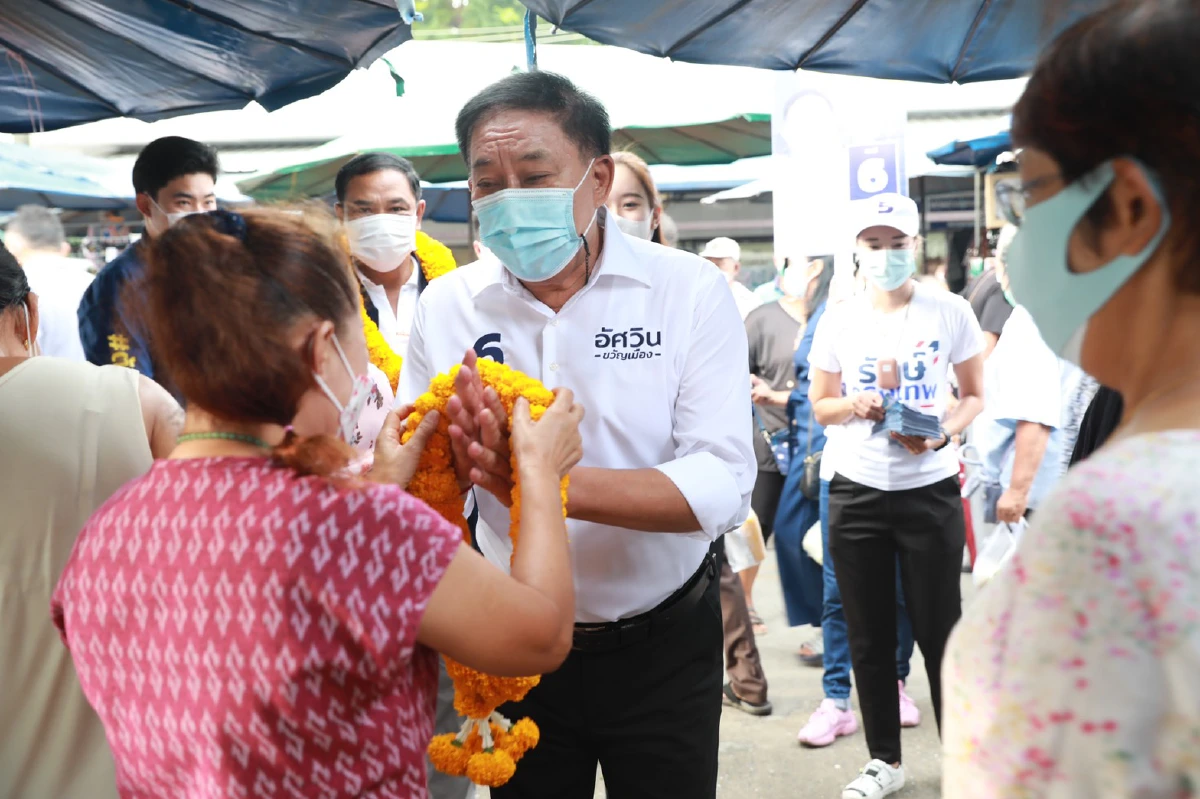 "อัศวิน"แจงเหตุไม่ร่วมเวทีดีเบตใช้เวลามากขอลงพื้นที่พบชาวบ้าน