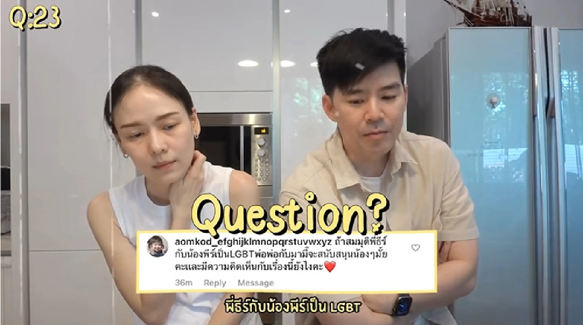“บีม-ออย” เจอดราม่า หลังตอบคำถามถ้าลูกแฝดเป็น LGBT จะเสียใจไหม 