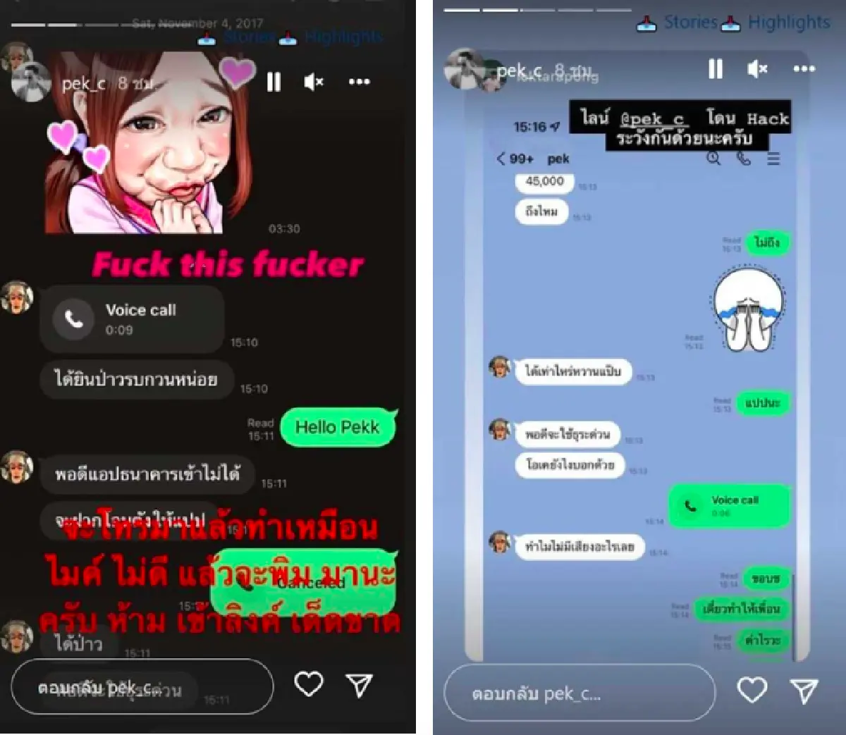 “เป๊ก” ลูกชาย “อนุทิน” โดนแฮกไลน์ เตือนอย่าคลิกลิงก์แบบนี้เด็ดขาด