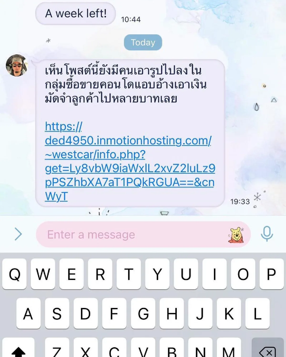 “เป๊ก” ลูกชาย “อนุทิน” โดนแฮกไลน์ เตือนอย่าคลิกลิงก์แบบนี้เด็ดขาด