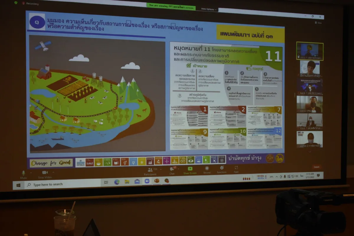 ปลัดมหาดไทยย้ำทำงานเป็นทีมให้เกิดผลสำเร็จอย่างยั่งยืน