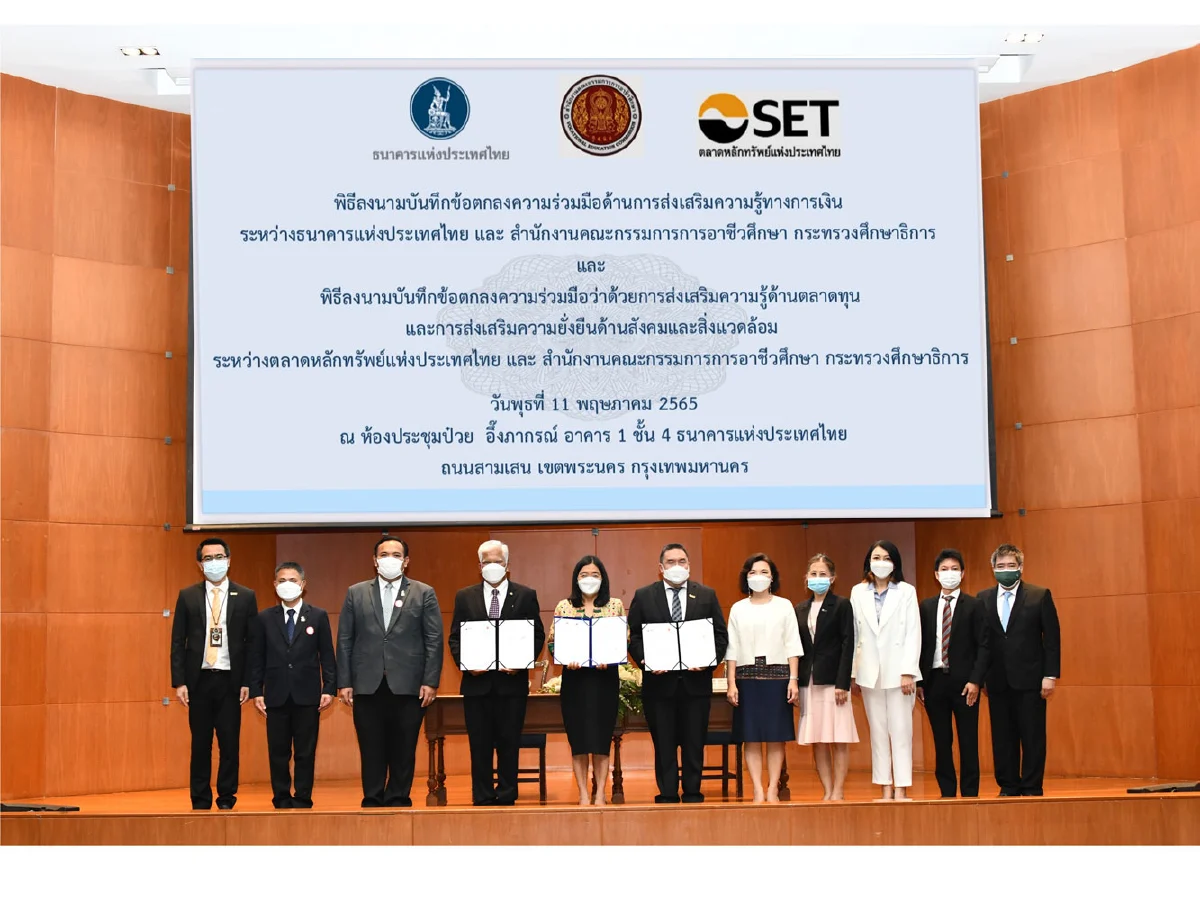 สอศ.จับมือ แบงค์ชาติ และตลท.พัฒนากำลังคนอาชีวศึกษาด้านการเงิน  ตลาดทุน และความยั่งยืนด้านสังคมและสิ่งแวดล้อม