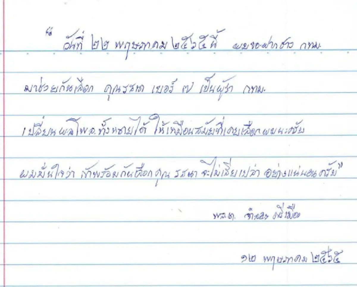 "จำลอง"หนุนคนกทม.เลือก "รสนา" เชื่อผลโพลเปลี่ยนได้