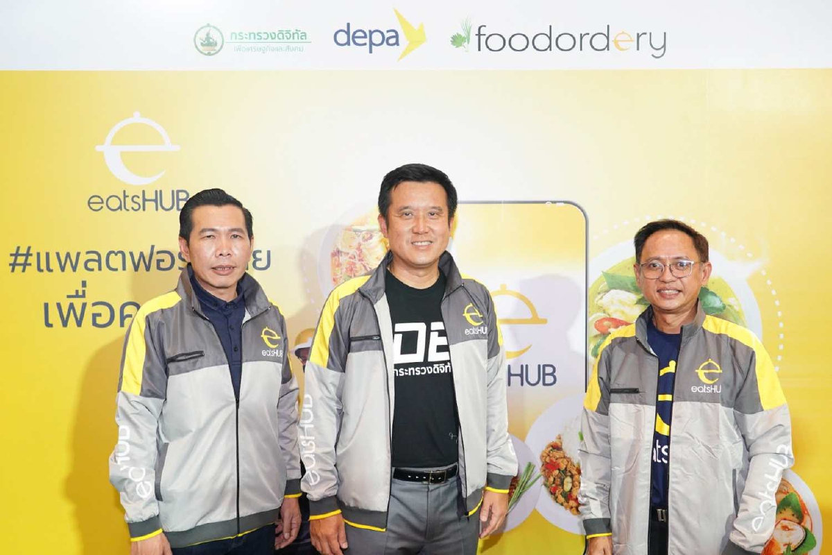 ดีป้า - ฟู้ด ออเดอรี่ เปิดตัว ‘eatsHUB’ แพลตฟอร์มเดลิเวอรีอาหารสัญชาติไทย เก็บค่าจีพี10% ดีป้า - ฟู้ด ออเดอรี่ เปิดตัว ‘eatsHUB’ แพลตฟอร์มเดลิเวอรีอาหารสัญชาติไทย เก็บค่าจีพี10%