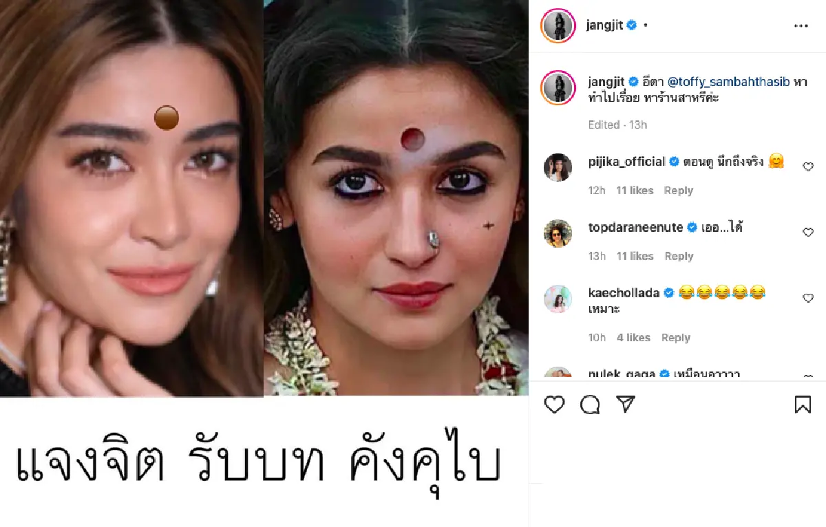 ใครเหมือนสุด..4 สาวคนดัง คัฟเวอร์เป็น ”คังคุไบ” หญิงแกร่งแห่งมุมไบ 