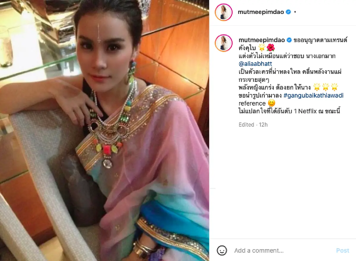 ใครเหมือนสุด..4 สาวคนดัง คัฟเวอร์เป็น ”คังคุไบ” หญิงแกร่งแห่งมุมไบ 