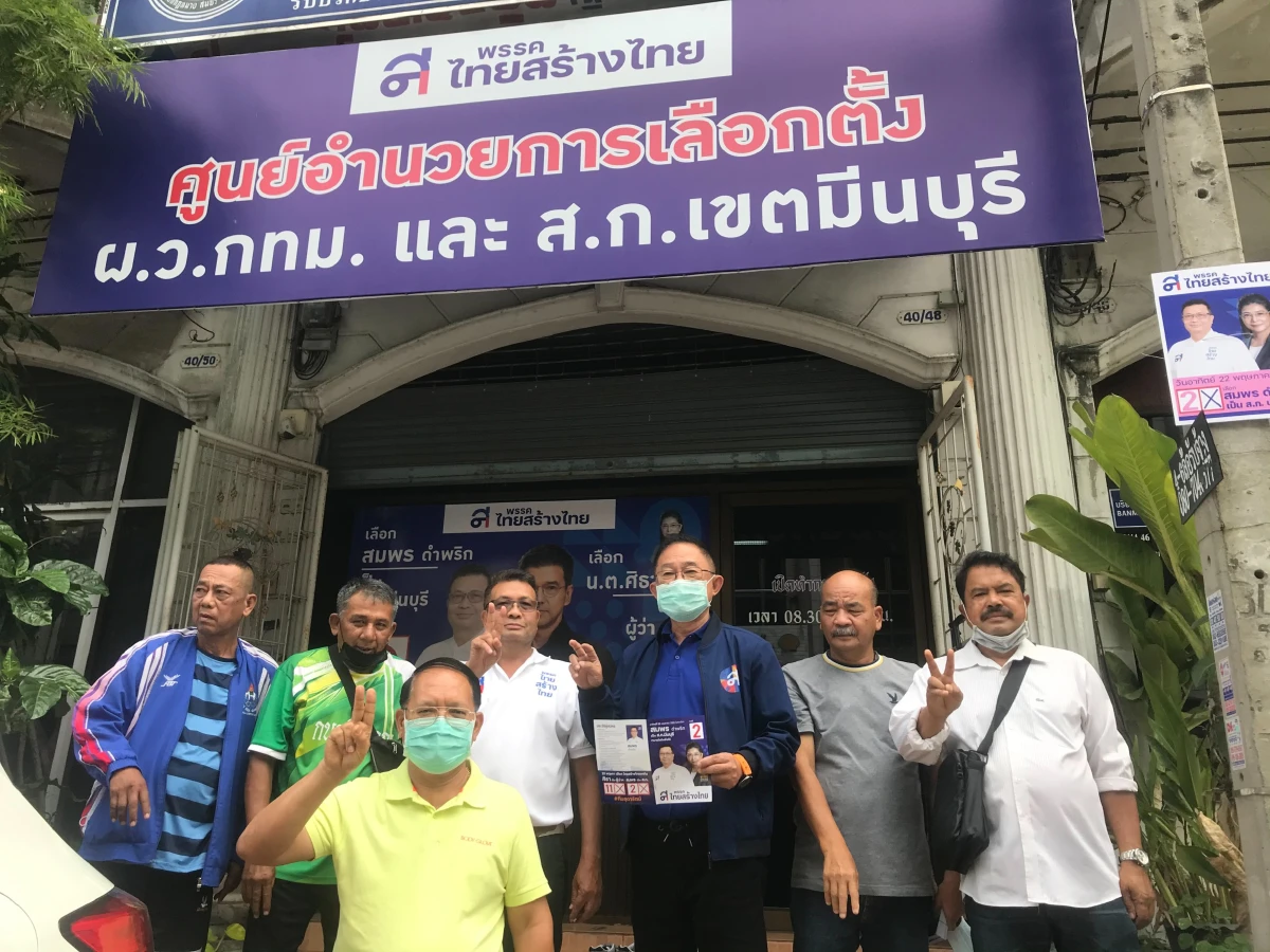 "ทนายสมพร"ลุยลงพื้นที่สุดตัวหวังโค่นแชมป์เก่าเพื่อไทย