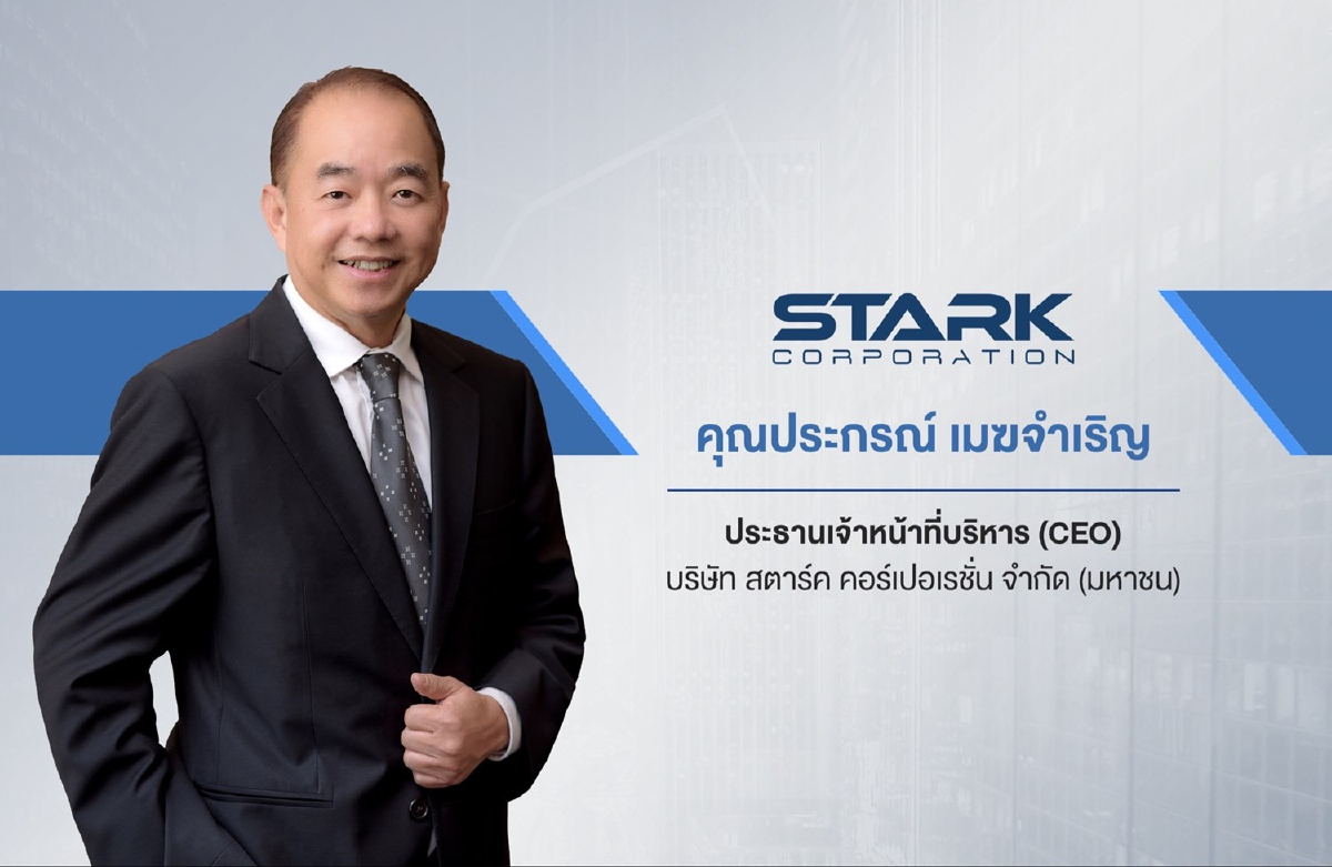 "สตาร์ค คอร์เปอเรชั่น" ขายซื้อหุ้นกู้ 4,500 ล้านบาท เกลี้ยง หลังผู้ลงทุนแห่จองซื้อล้น "สตาร์ค คอร์เปอเรชั่น" ขายซื้อหุ้นกู้ 4,500 ล้านบาท เกลี้ยง หลังผู้ลงทุนแห่จองซื้อล้น