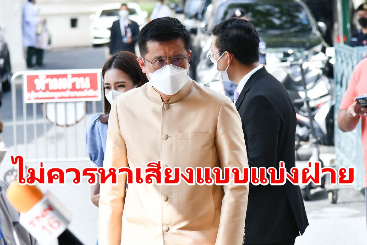 "ชัยวุฒิ"ลั่นเลือกตั้งผู้ว่าฯกทม.ไม่ใช่เวทีการเมือง ชี้ไม่ควรหาเสียงแบบแบ่งฝ่าย "ชัยวุฒิ"ลั่นเลือกตั้งผู้ว่าฯกทม.ไม่ใช่เวทีการเมือง ชี้ไม่ควรหาเสียงแบบแบ่งฝ่าย