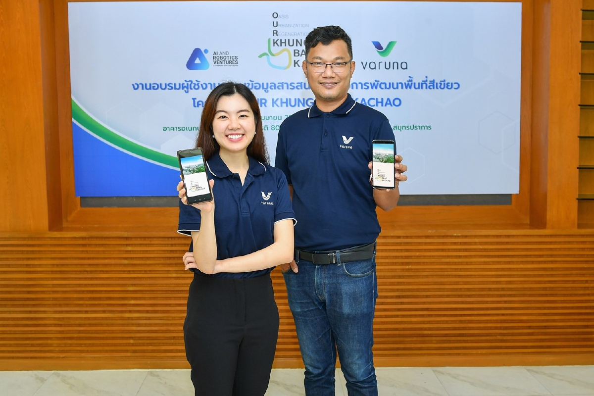 “วรุณา” เดินหน้า “คุ้งบางกะเจ้า” โมเดลต้นแบบฟื้นฟูสิ่งแวดล้อมอย่างยั่งยืนด้วยเอไอ “วรุณา” เดินหน้า “คุ้งบางกะเจ้า” โมเดลต้นแบบฟื้นฟูสิ่งแวดล้อมอย่างยั่งยืนด้วยเอไอ