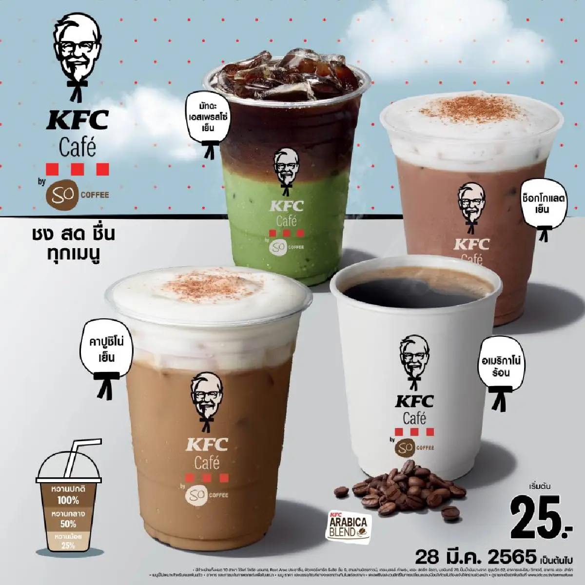 The PARQ Life ปลุกความสดชื่นต้อนรับหน้าฝนด้วยแคมเปญ RAINY REFRESH