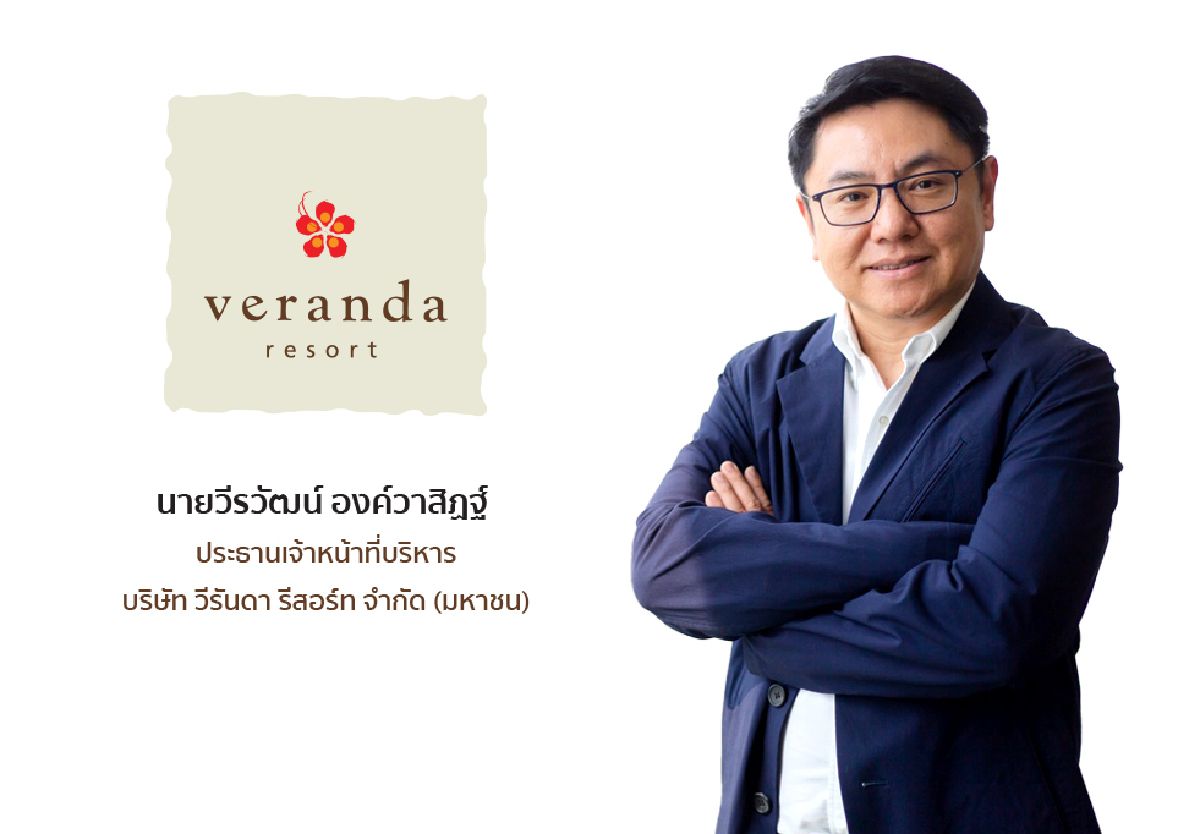 VRANDA เดินหน้าโครงการใหม่จังหวัดภูเก็ต รับตลาดท่องเที่ยวไทยและต่างชาติฟื้น VRANDA เดินหน้าโครงการใหม่จังหวัดภูเก็ต รับตลาดท่องเที่ยวไทยและต่างชาติฟื้น
