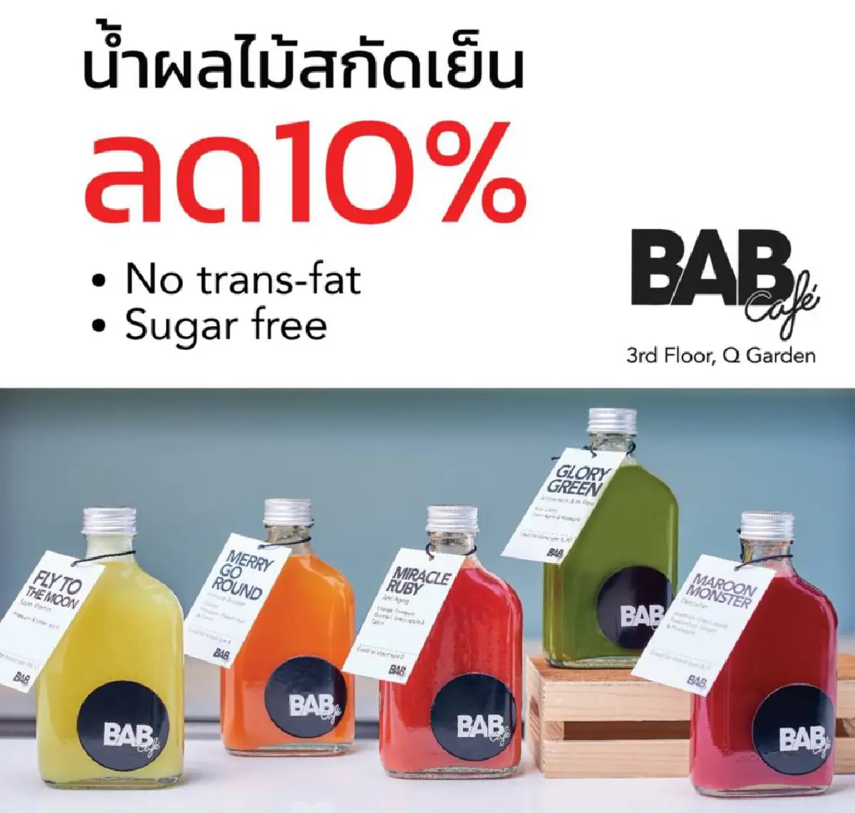 The PARQ Life ปลุกความสดชื่นต้อนรับหน้าฝนด้วยแคมเปญ RAINY REFRESH