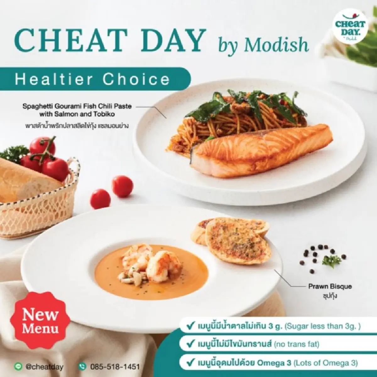 The PARQ Life ปลุกความสดชื่นต้อนรับหน้าฝนด้วยแคมเปญ RAINY REFRESH