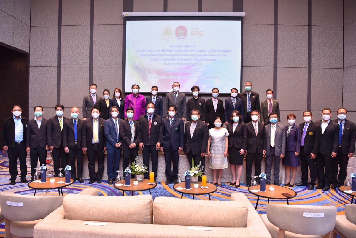 เดินหน้าสร้างผู้นำการขับเคลื่อนองค์กรสุขภาวะกระจายทั่วประเทศ