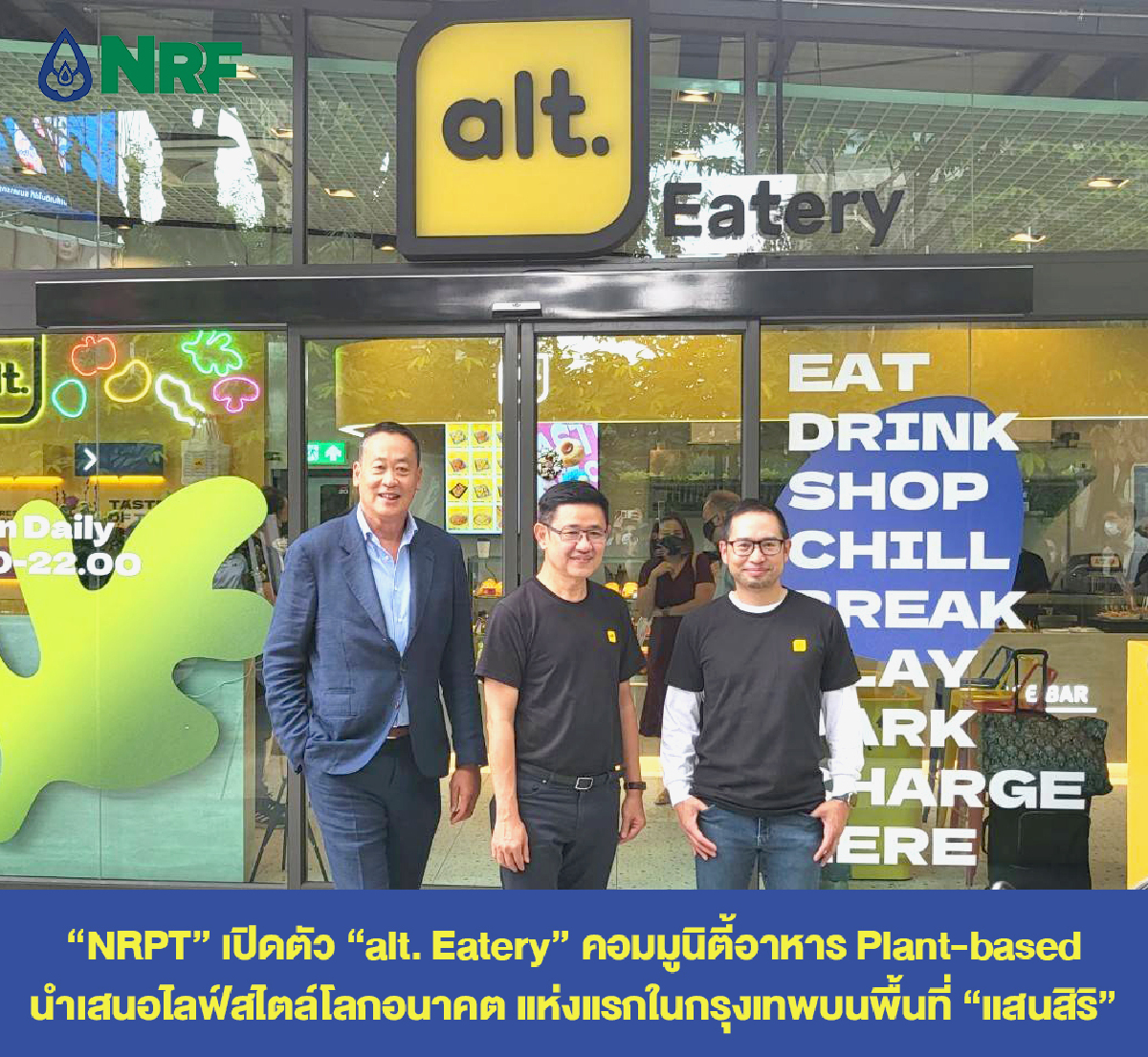 “NRPT” เปิดตัว “alt. Eatery” คอมมูนิตี้อาหาร Plant-based “NRPT” เปิดตัว “alt. Eatery” คอมมูนิตี้อาหาร Plant-based