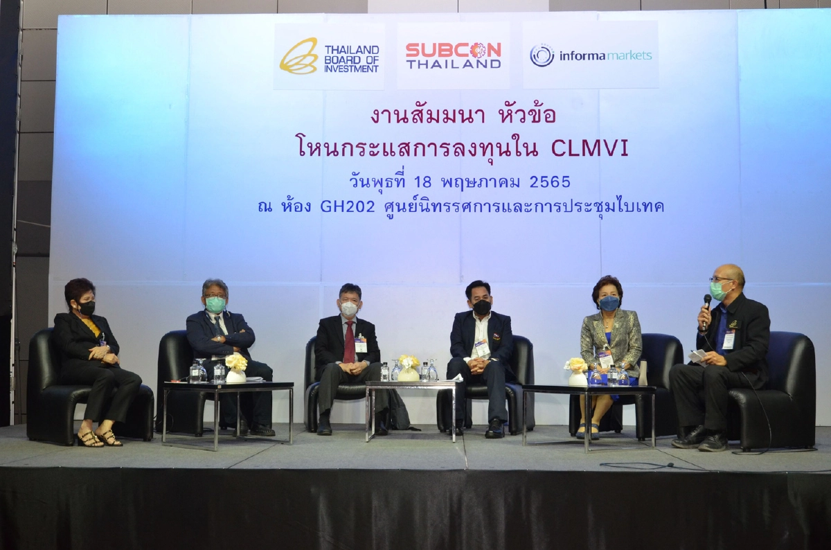 บีโอไอจัดงานสัมมนาซับคอน “โหนกระแสการลงทุนใน CLMVI” 