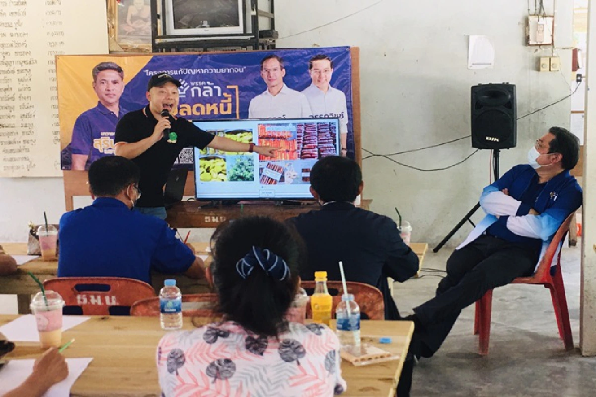 "พรรคกล้า" ปลุกคนใต้ ใช้ศาสตร์พระราชา กระตุ้นศก.ฐานราก