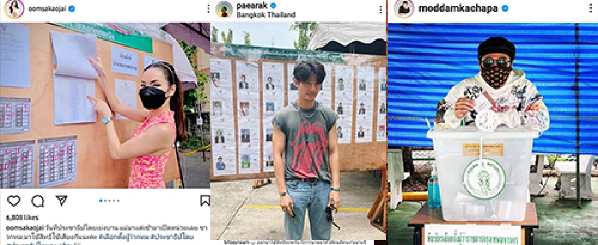 คนบันเทิงใช้สิทธิเลือกตั้งผู้ว่ากทม.- ส.ก. ปี 65 กันอย่างคึกคัก!