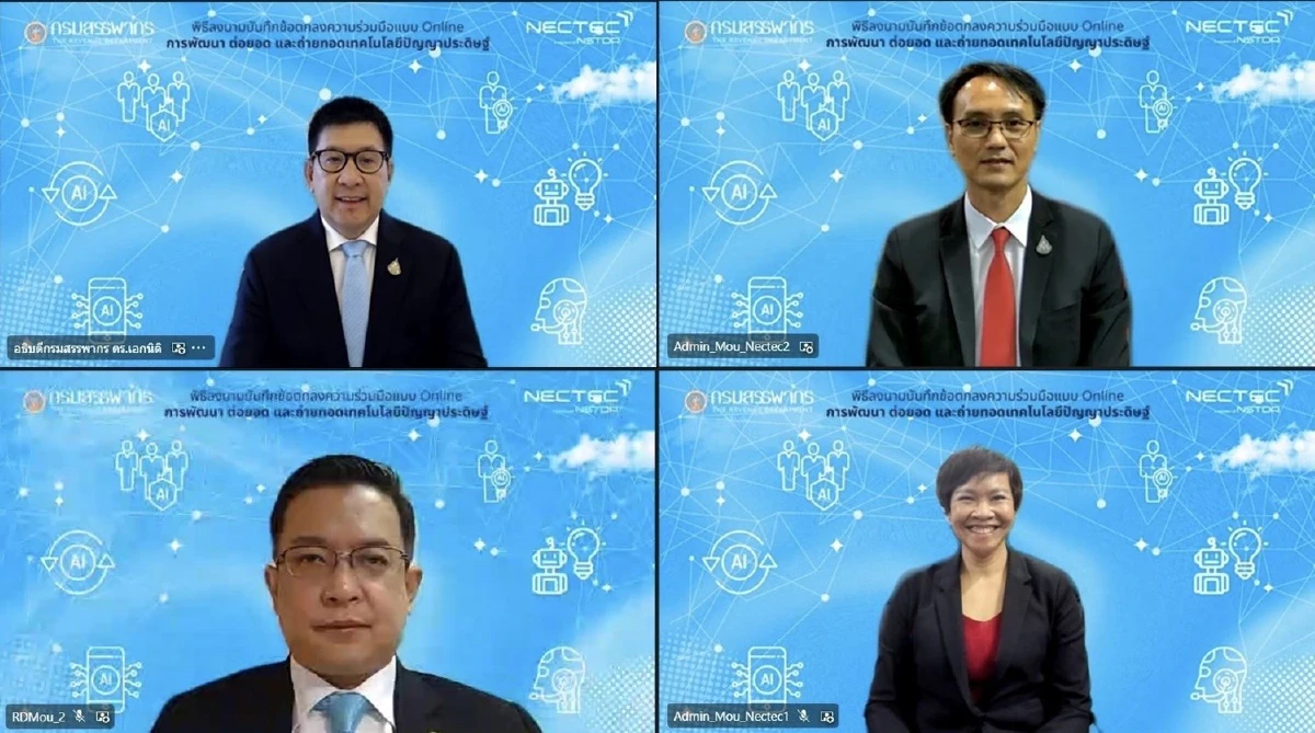 สรรพากร พัฒนาปัญญาประดิษฐ์ เพิ่มประสิทธิภาพเก็บภาษี