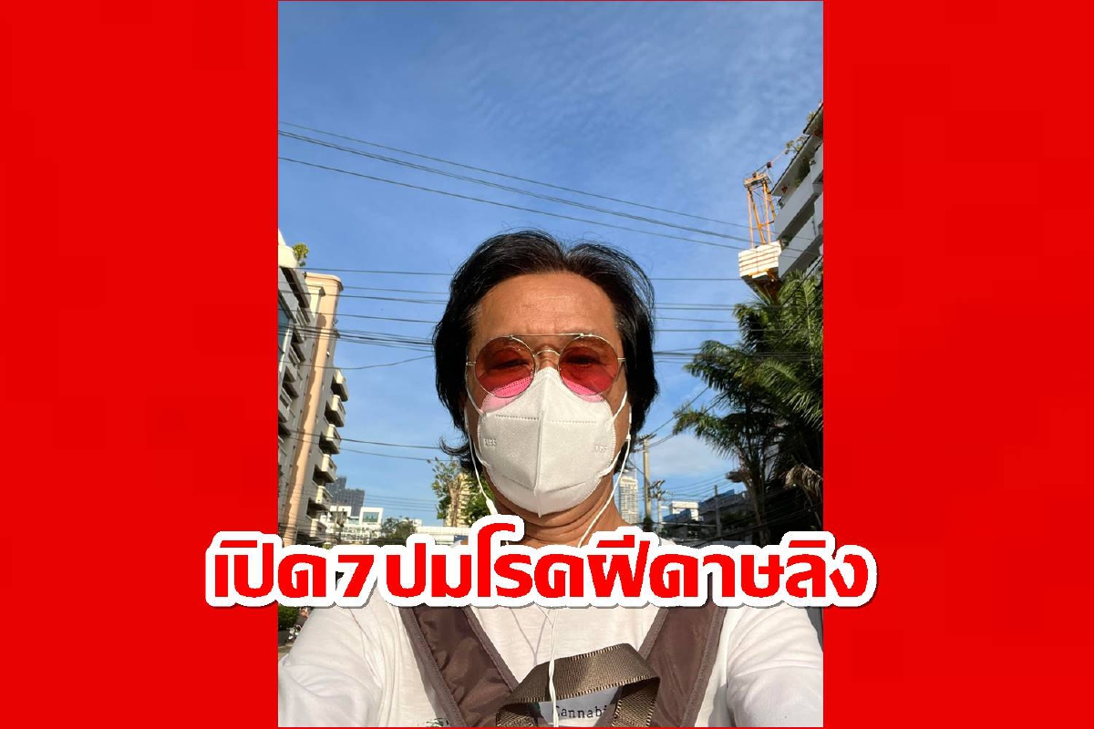 "นพ.ธีระวัฒน์"ไข7ข้อสังเกตโรคฝีดาษลิงยุคปลายโควิด "นพ.ธีระวัฒน์"ไข7ข้อสังเกตโรคฝีดาษลิงยุคปลายโควิด
