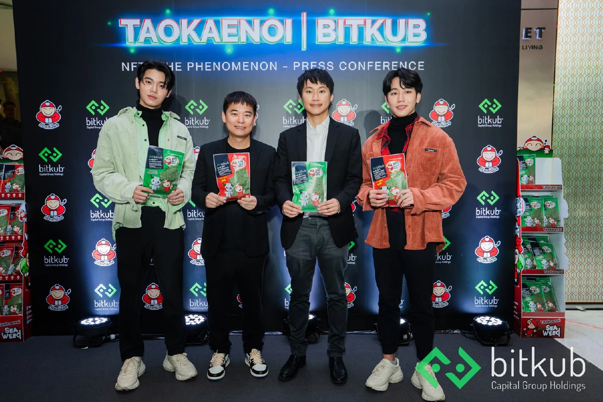 บิทคับผนึกกำลัง เถ้าแก่น้อย แจก NFT ผ่านซองขนมกว่า 600,000 ชิ้น