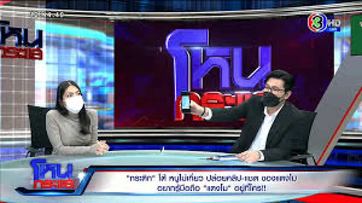  “เพจแตงโม” พาดพิงถึง “หนุ่ม กรรชัย“ มีการเตรียมคำถาม-คำตอบ ก่อนออกรายการ