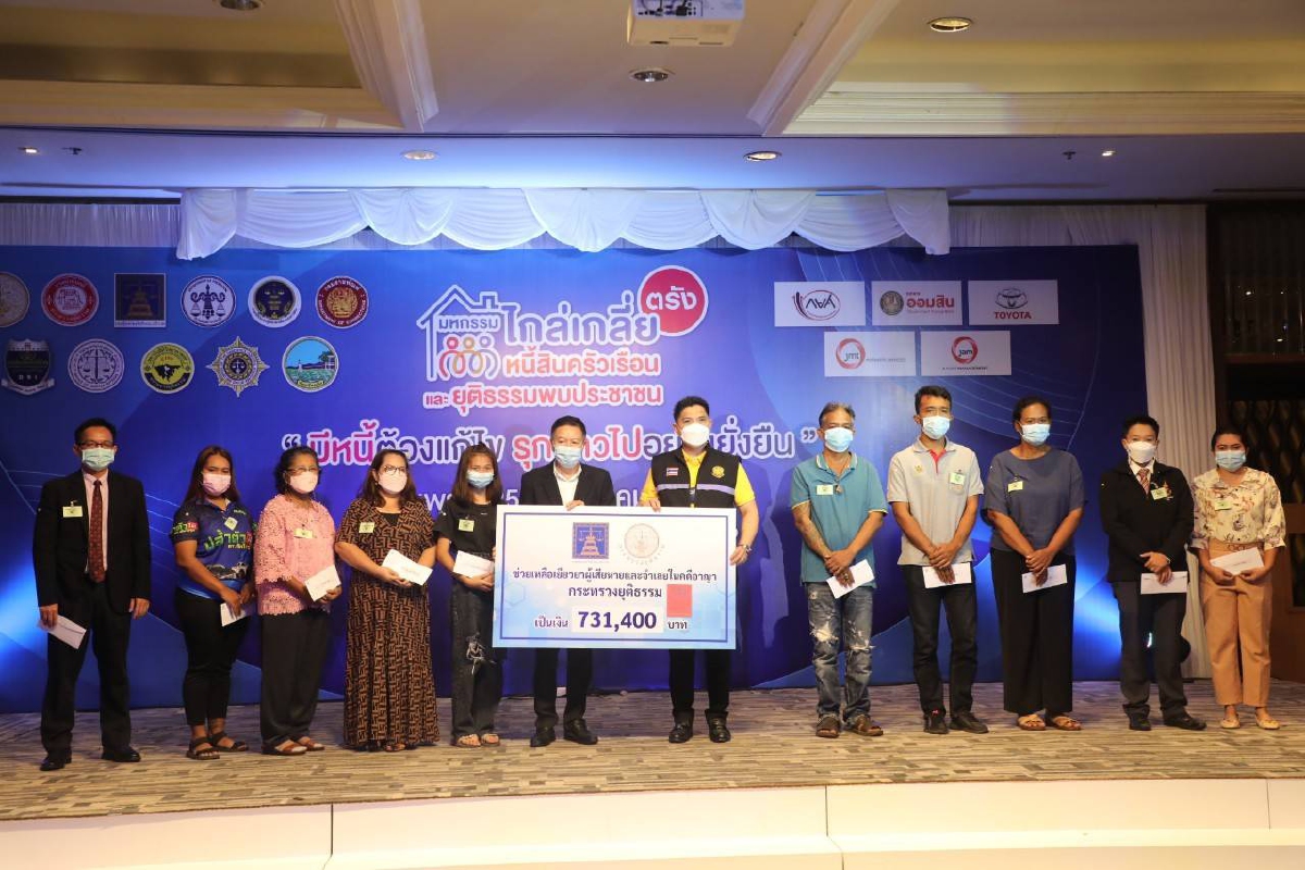 กยศ. จับมือกระทรวงยุติธรรม ร่วมงาน "มหกรรมไกล่เกลี่ยหนี้สินครัวเรือน กยศ. จับมือกระทรวงยุติธรรม ร่วมงาน "มหกรรมไกล่เกลี่ยหนี้สินครัวเรือน