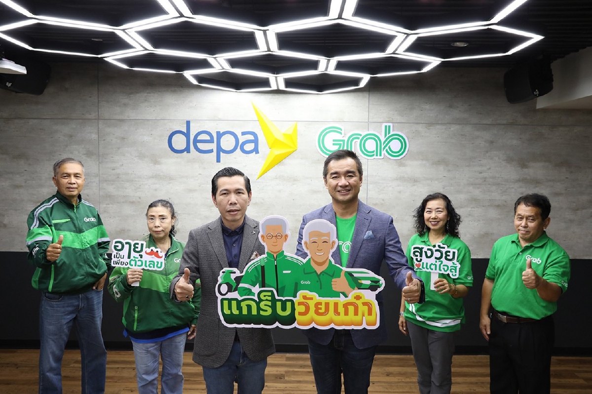 แกร็บ จับมือ ดีป้า เปิดตัวโครงการ “แกร็บวัยเก๋า” หารายได้ผ่านแอปฯ แกร็บ จับมือ ดีป้า เปิดตัวโครงการ “แกร็บวัยเก๋า” หารายได้ผ่านแอปฯ