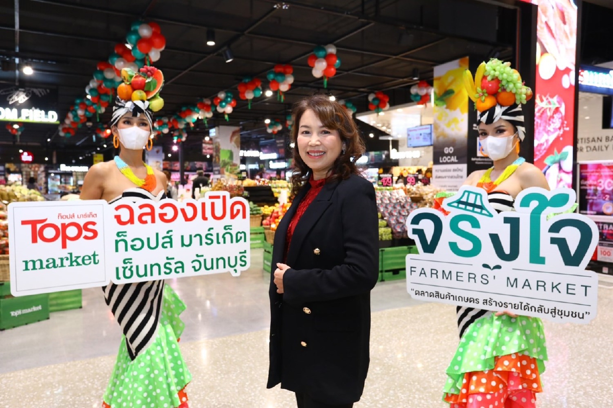 ท็อปส์ มาร์เก็ต ลุยเปิดสาขาที่ 133 เซ็นทรัล จันทบุรี ท็อปส์ มาร์เก็ต ลุยเปิดสาขาที่ 133 เซ็นทรัล จันทบุรี