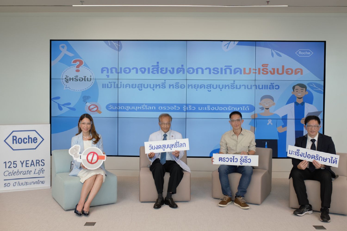 'มะเร็งปอด' เสี่ยงทุกคนแม้ไม่เคยสูบบุหรี่ 'มะเร็งปอด' เสี่ยงทุกคนแม้ไม่เคยสูบบุหรี่