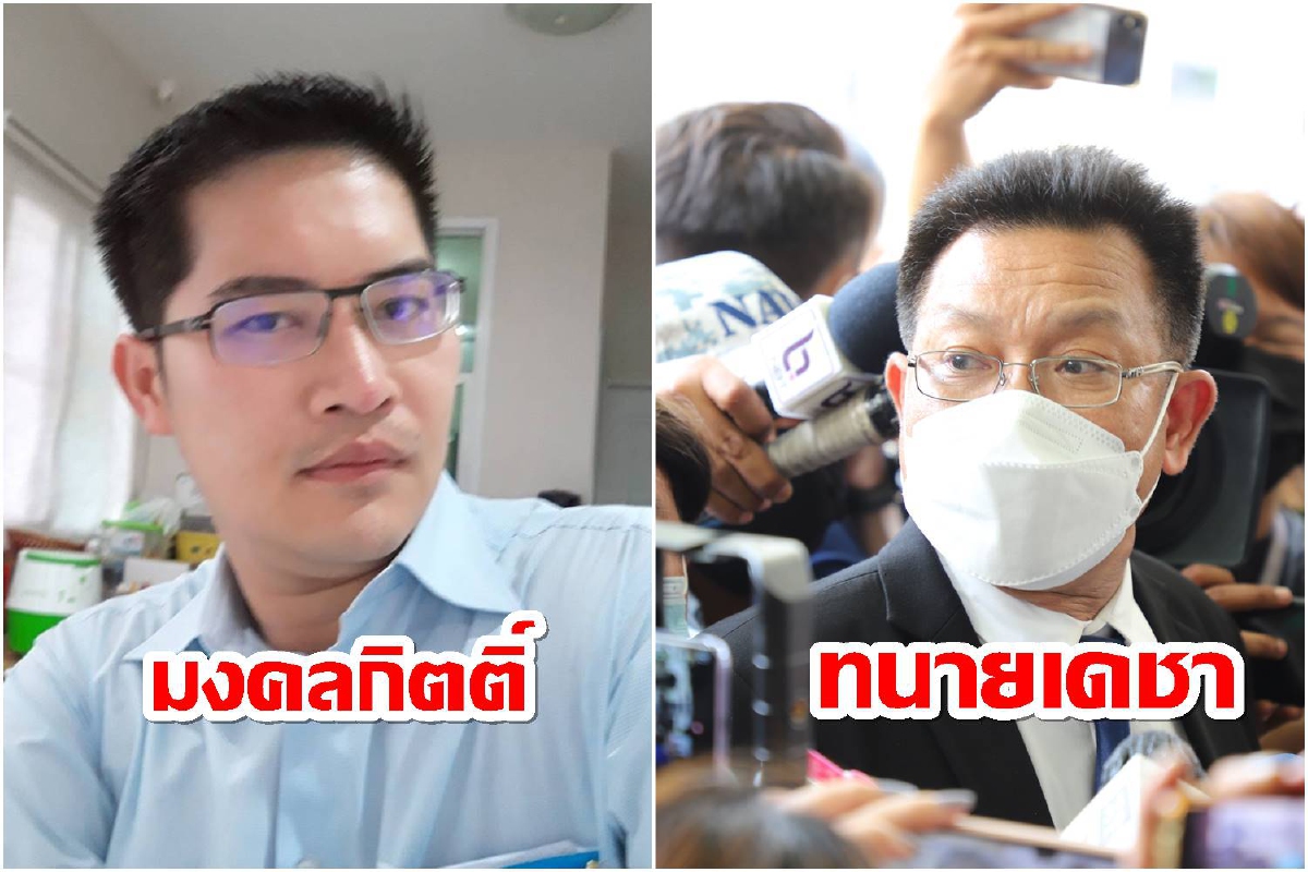 ส.ส.เต้โบ้ยเปล่าขู่กระทืบทนายเดชาแค่โทรเตือนให้หยุดพูด ส.ส.เต้โบ้ยเปล่าขู่กระทืบทนายเดชาแค่โทรเตือนให้หยุดพูด