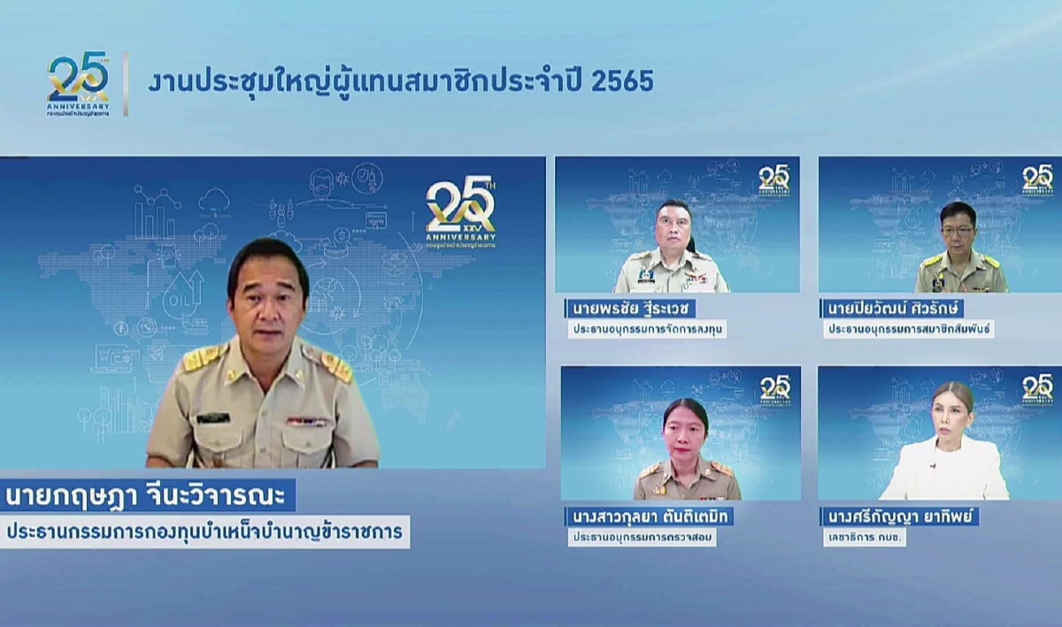 กบข. รายงานผลการดำเนินงานปี 2564 กำไรมีผลตอบแทน 5.83% กบข. รายงานผลการดำเนินงานปี 2564 กำไรมีผลตอบแทน 5.83%