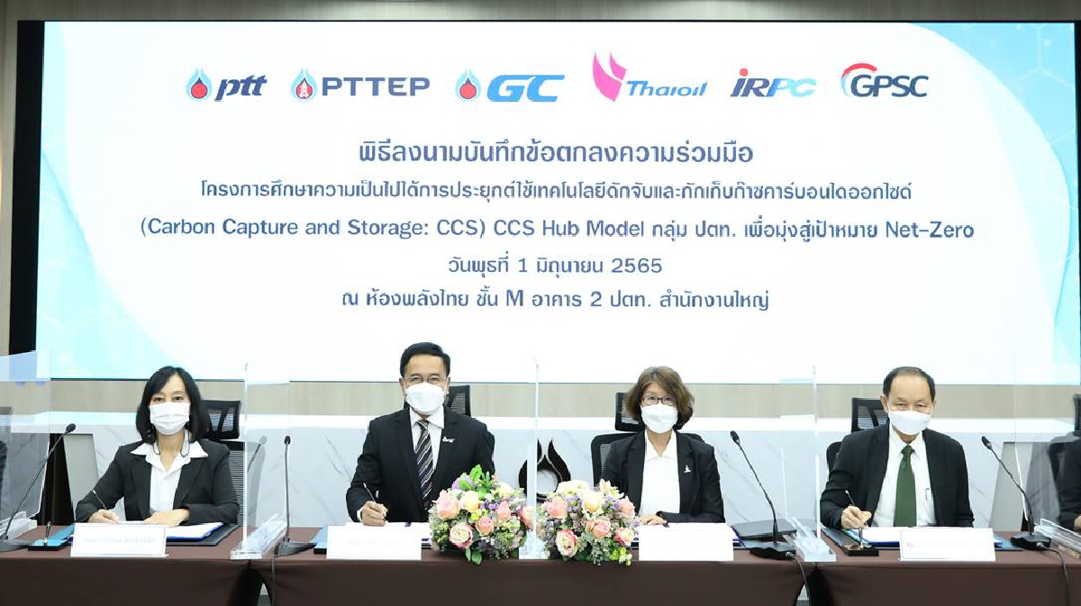 กลุ่มปตท. นำร่องศึกษา CCS Hub Model ปักหมุด Net Zero กลุ่มปตท. นำร่องศึกษา CCS Hub Model ปักหมุด Net Zero