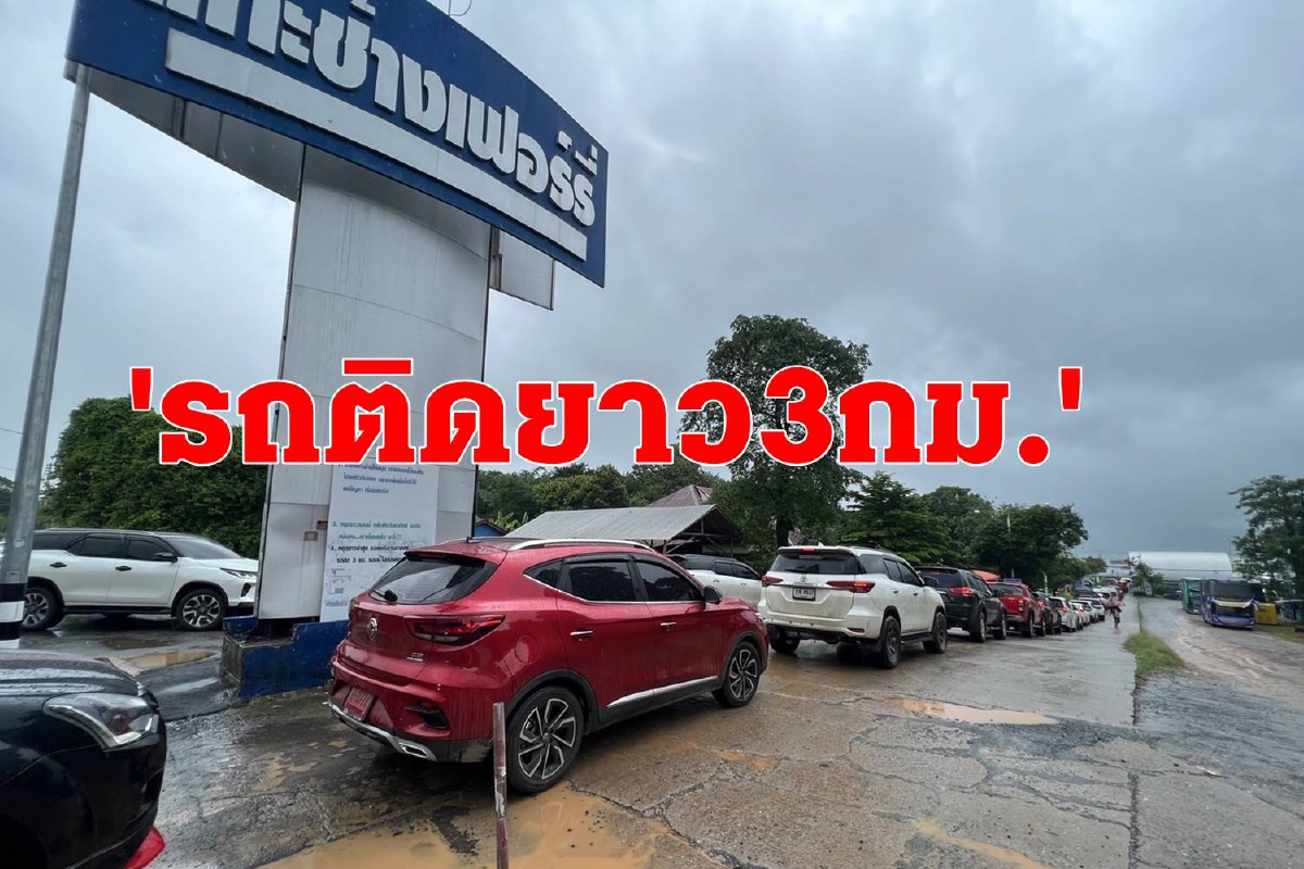 นทท.แห่ลงเกาะช้างรถรอลงเรือยาวกว่า 3 กม. เหตุน้ำทะเลลง นทท.แห่ลงเกาะช้างรถรอลงเรือยาวกว่า 3 กม. เหตุน้ำทะเลลง